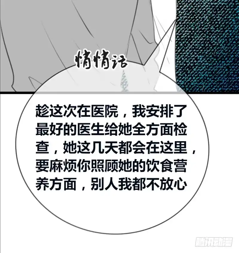 公主的女王命 告白与示威！！ 第37页