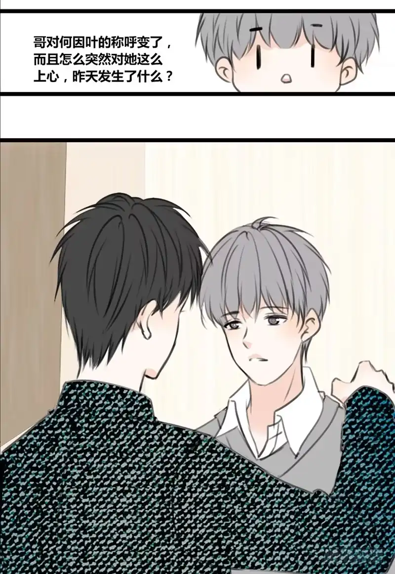 公主的女王命 告白与示威！！ 第38页