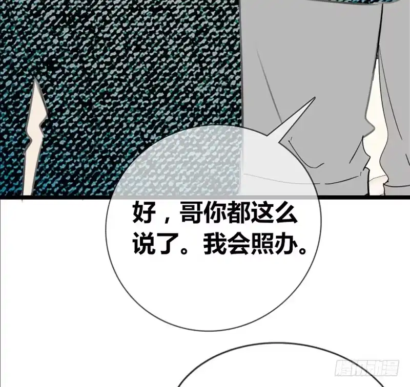 公主的女王命 告白与示威！！ 第39页
