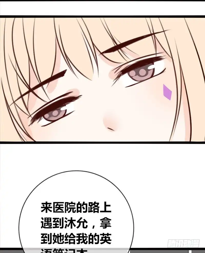 公主的女王命 告白与示威！！ 第4页