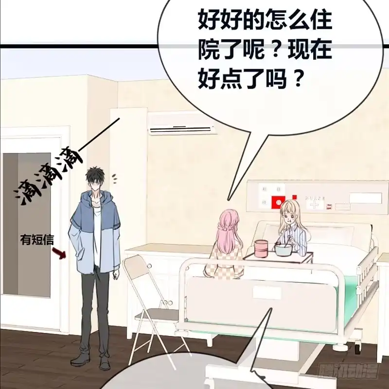 公主的女王命 告白与示威！！ 第40页