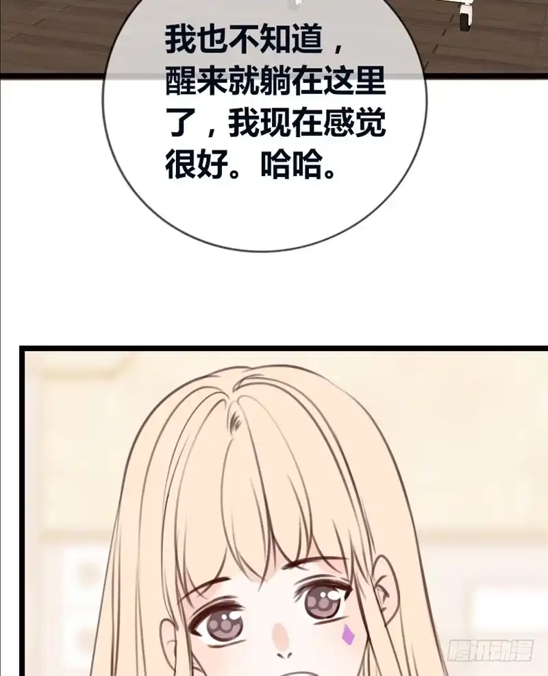 公主的女王命 告白与示威！！ 第41页