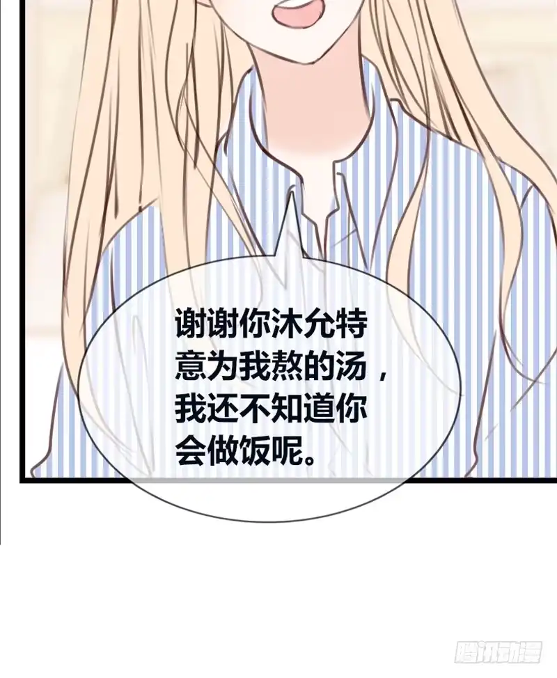 公主的女王命 告白与示威！！ 第42页