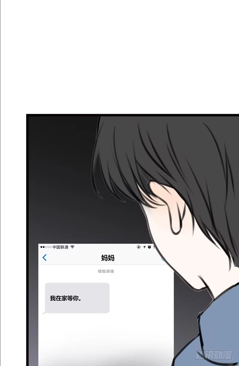 公主的女王命 告白与示威！！ 第45页