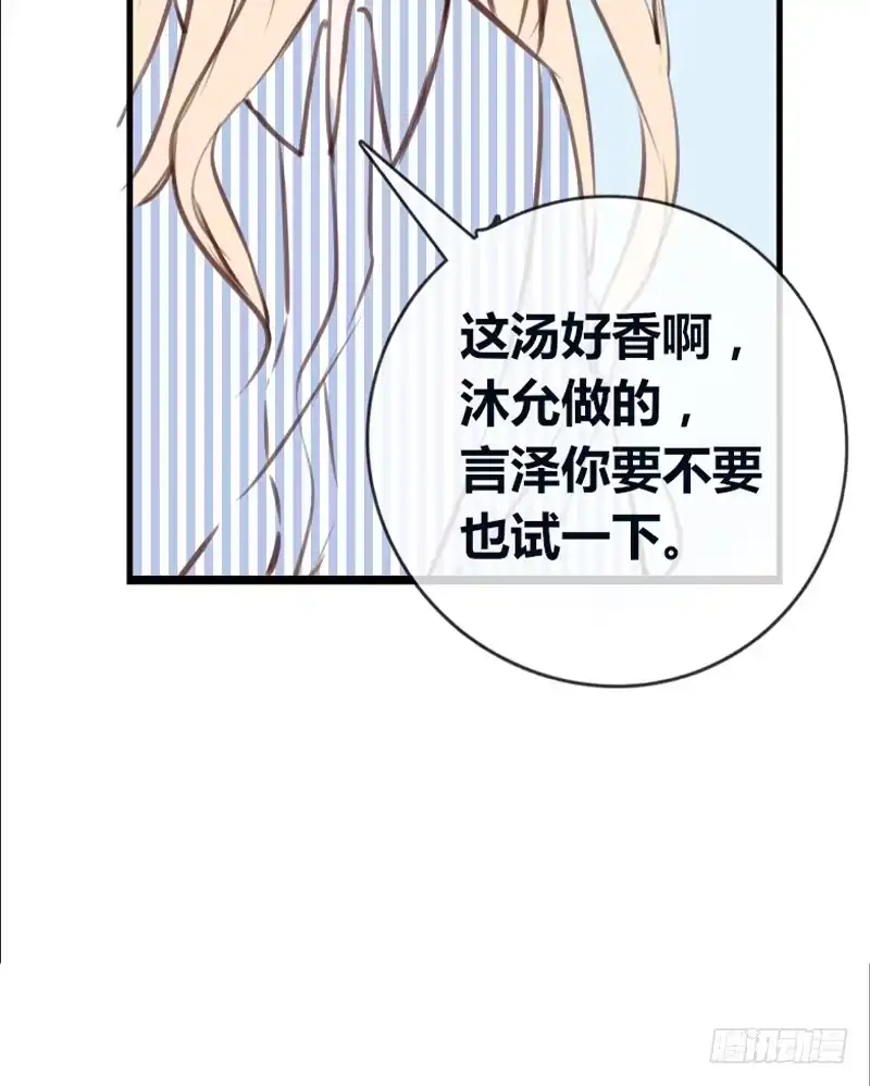 公主的女王命 告白与示威！！ 第48页