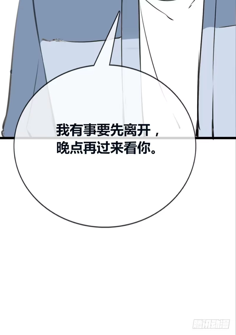 公主的女王命 告白与示威！！ 第52页