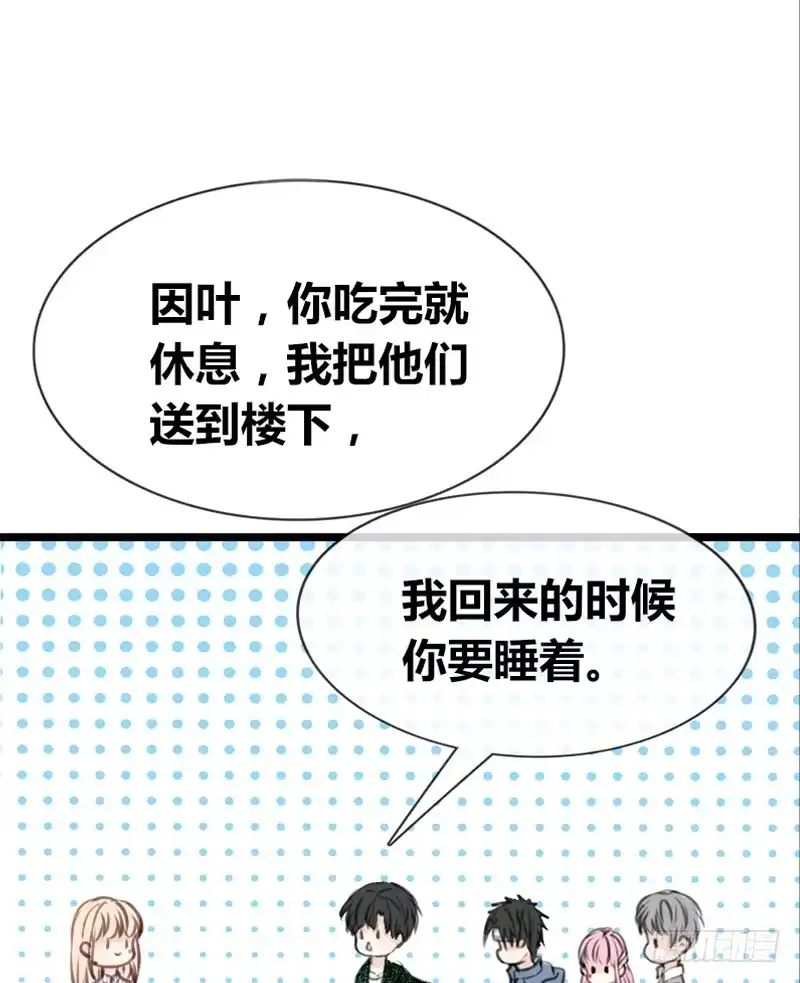 公主的女王命 告白与示威！！ 第53页