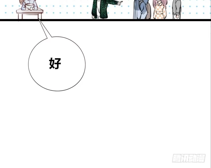 公主的女王命 告白与示威！！ 第54页