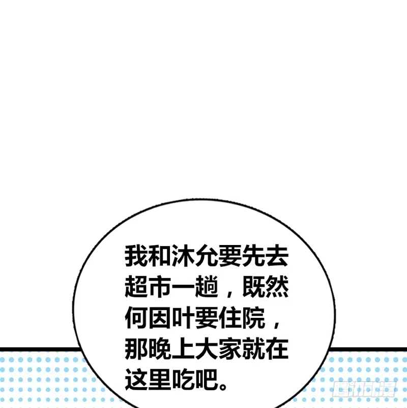 公主的女王命 告白与示威！！ 第56页