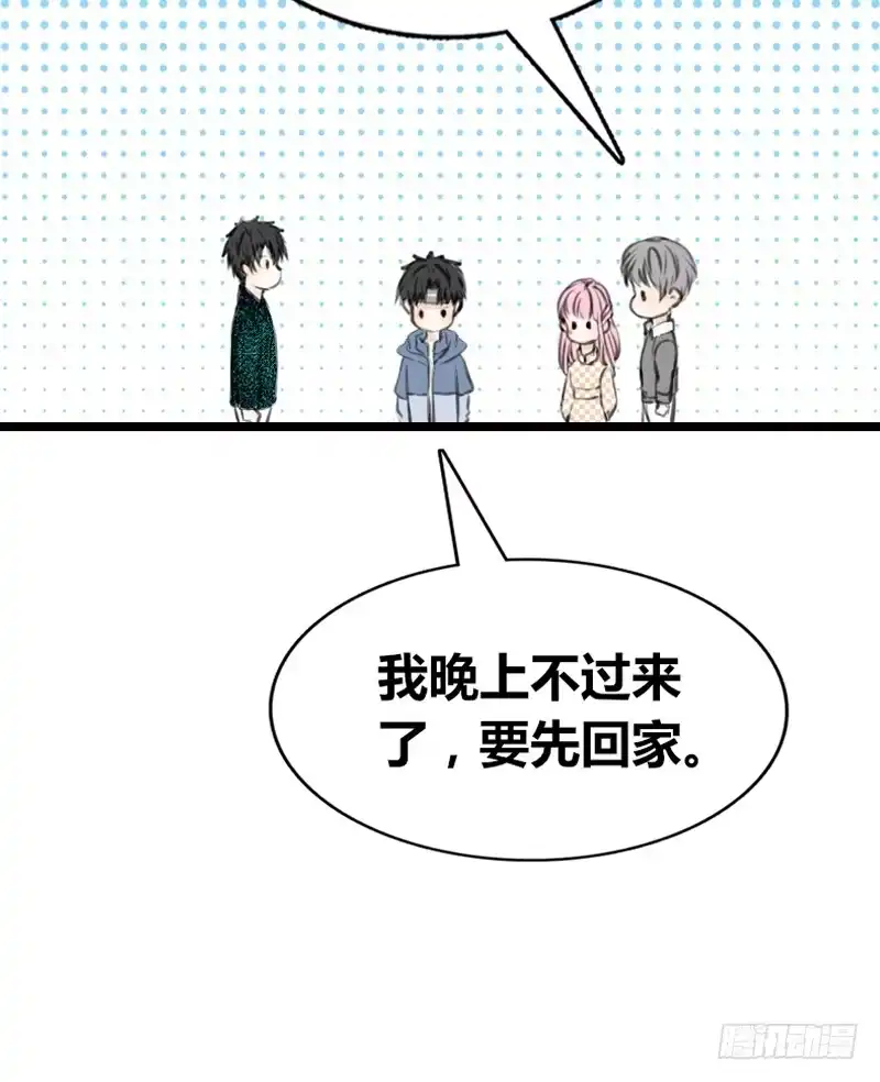 公主的女王命 告白与示威！！ 第57页