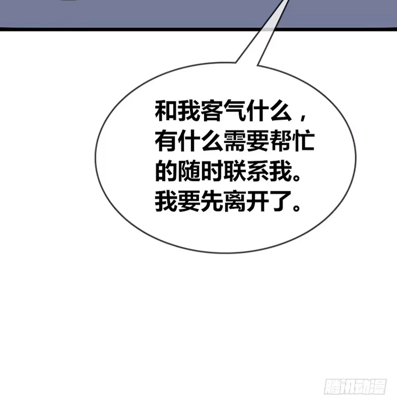 公主的女王命 告白与示威！！ 第59页