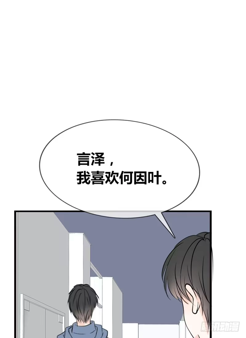 公主的女王命 告白与示威！！ 第61页