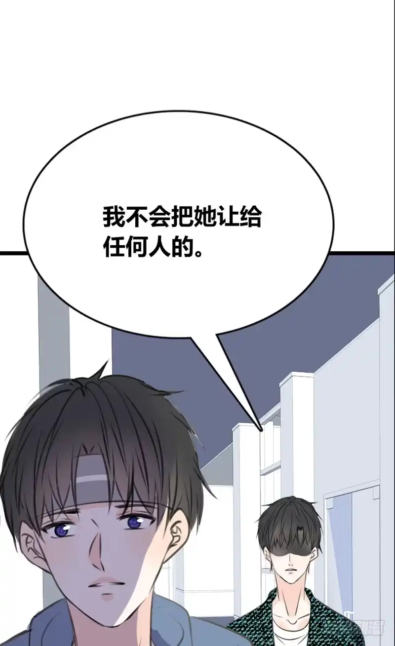 公主的女王命 告白与示威！！ 第67页