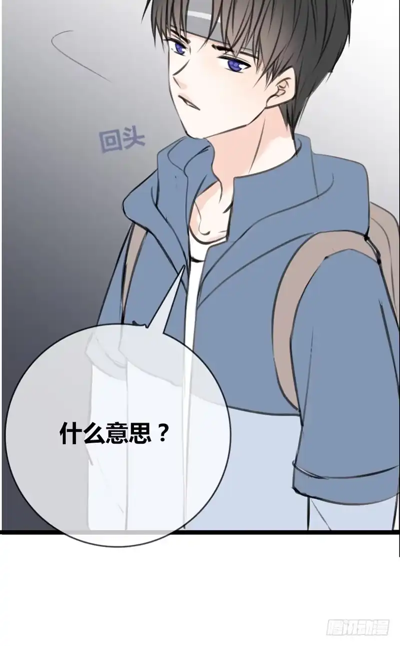 公主的女王命 告白与示威！！ 第69页