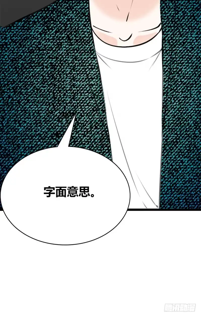 公主的女王命 告白与示威！！ 第71页