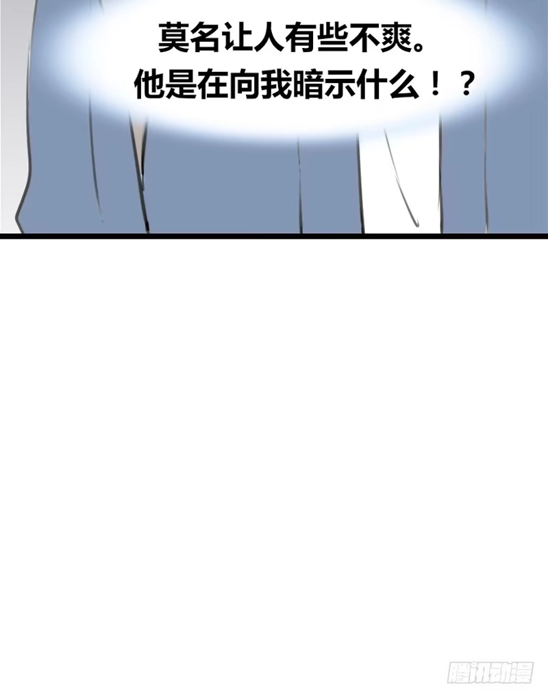 公主的女王命 告白与示威！！ 第75页