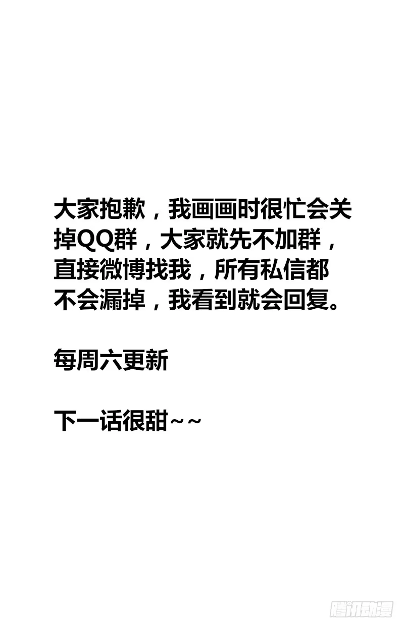 公主的女王命 告白与示威！！ 第76页