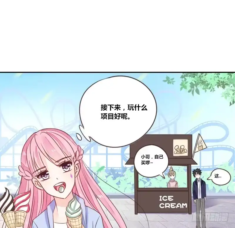 公主的女王命 我不会再犯同样的错误了！ 第106页