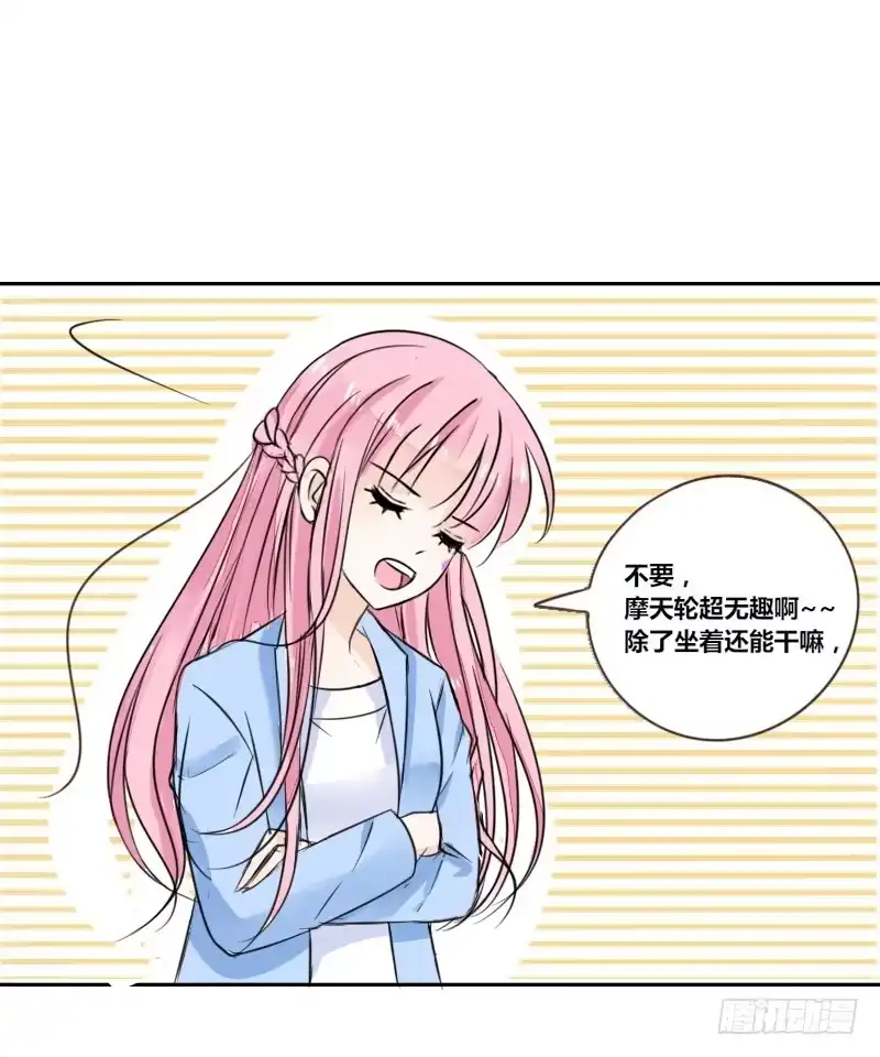 公主的女王命 我不会再犯同样的错误了！ 第11页
