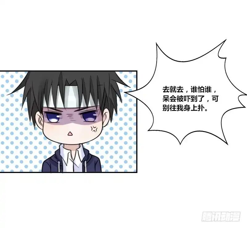 公主的女王命 我不会再犯同样的错误了！ 第17页