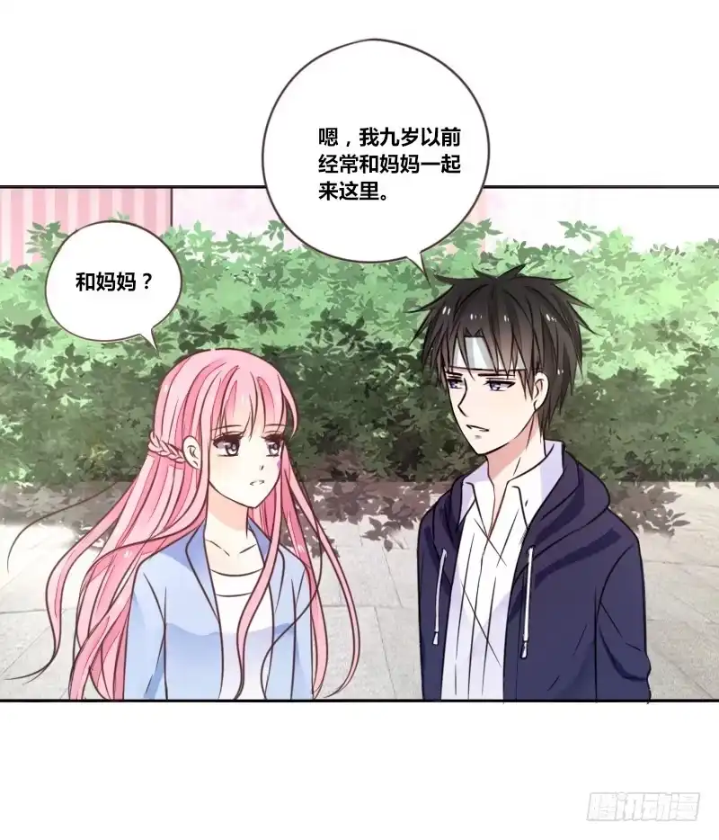 公主的女王命 我不会再犯同样的错误了！ 第2页