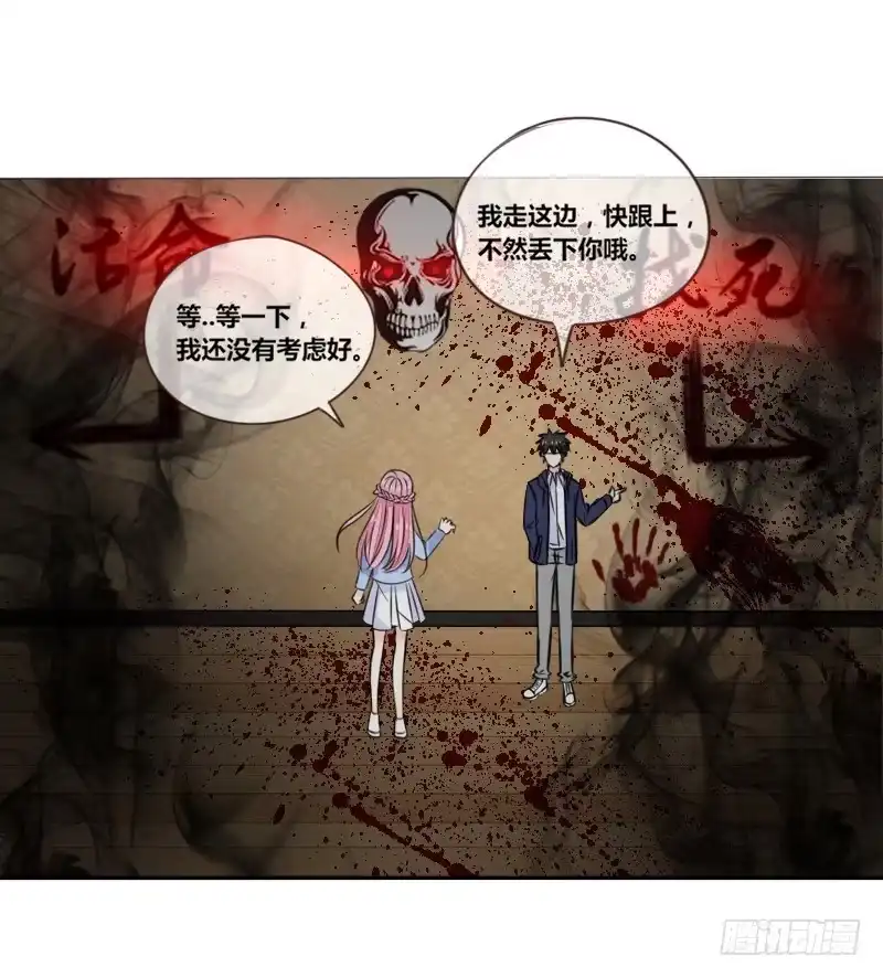 公主的女王命 我不会再犯同样的错误了！ 第22页