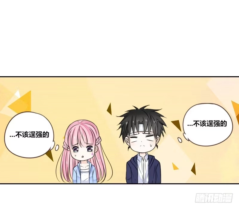 公主的女王命 我不会再犯同样的错误了！ 第23页