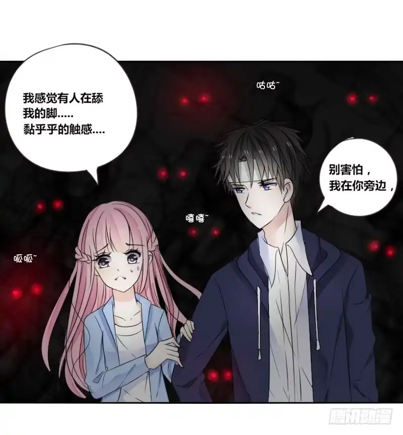 公主的女王命 我不会再犯同样的错误了！ 第24页