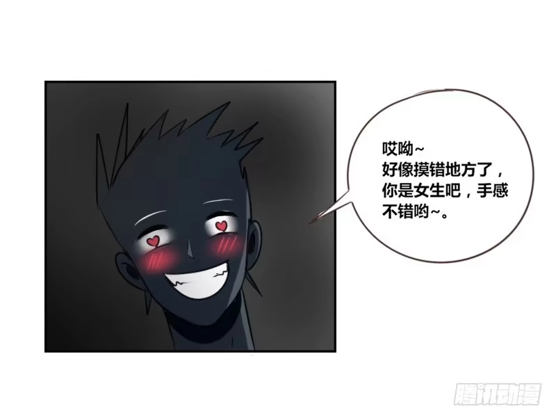 公主的女王命 我不会再犯同样的错误了！ 第27页