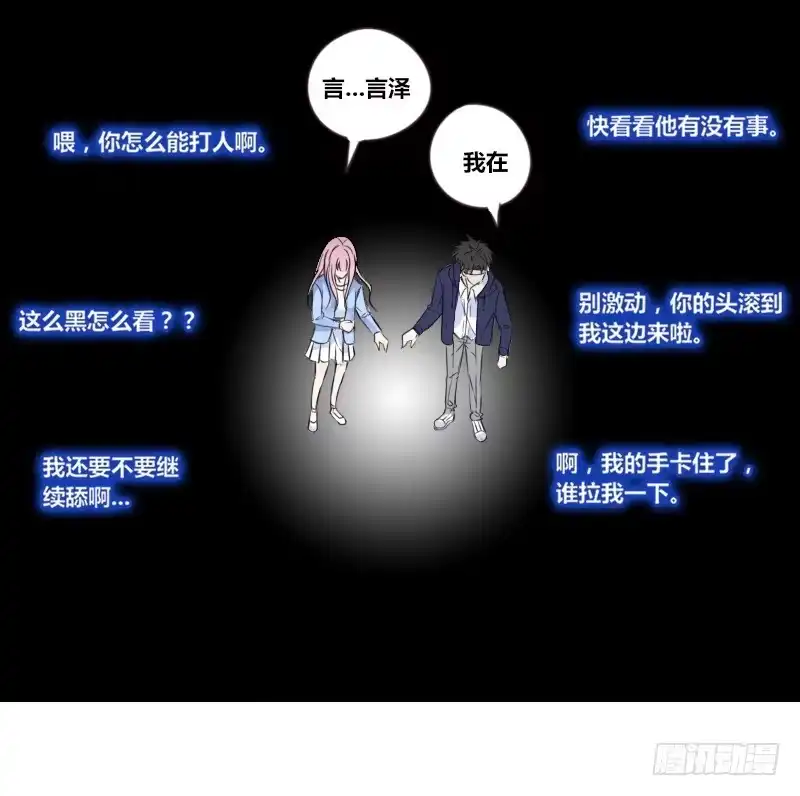 公主的女王命 我不会再犯同样的错误了！ 第32页