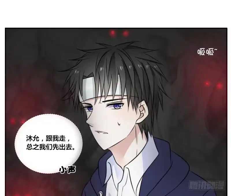 公主的女王命 我不会再犯同样的错误了！ 第35页