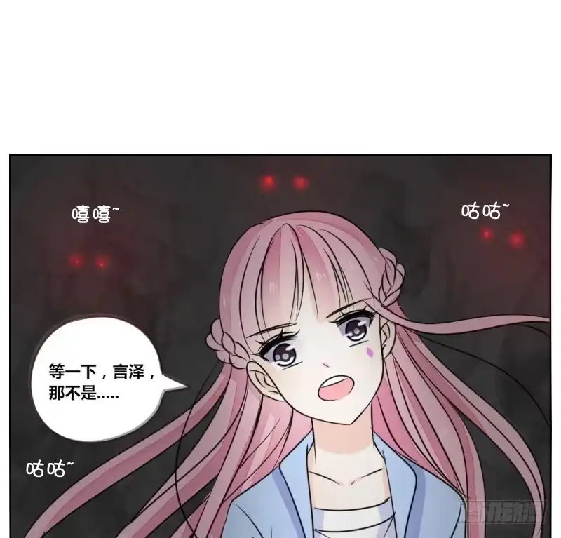 公主的女王命 我不会再犯同样的错误了！ 第38页