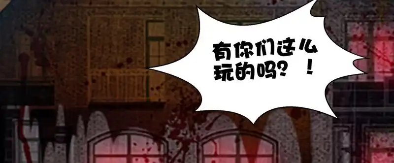 公主的女王命 我不会再犯同样的错误了！ 第41页