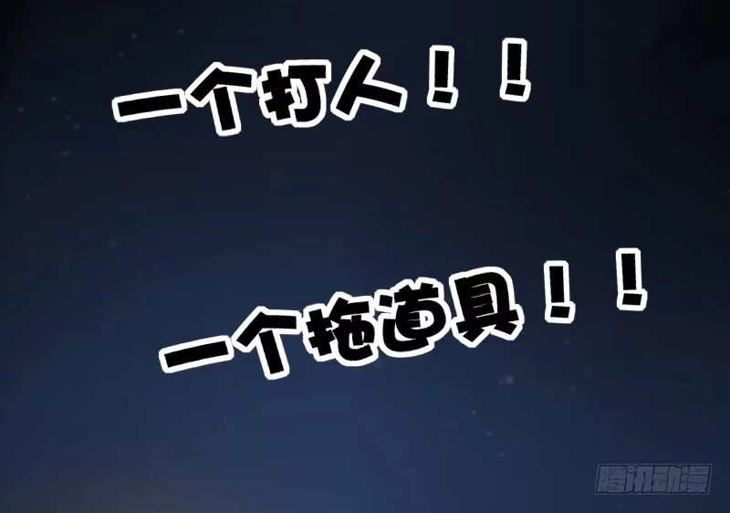 公主的女王命 我不会再犯同样的错误了！ 第44页