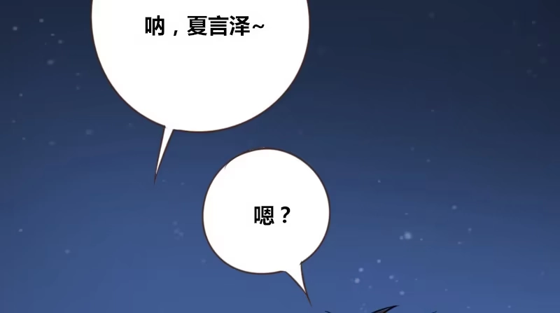 公主的女王命 我不会再犯同样的错误了！ 第50页