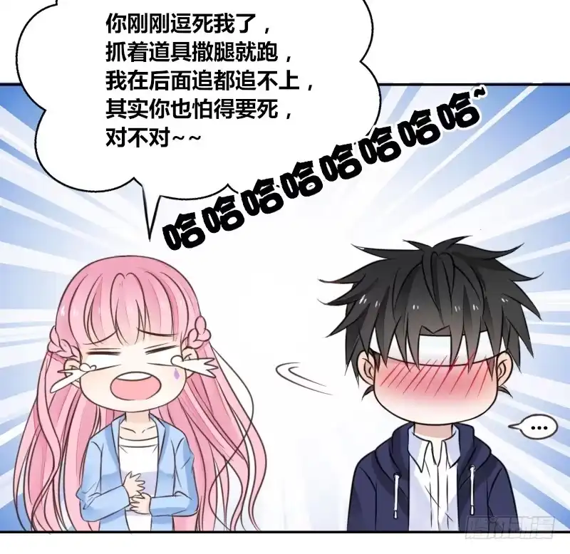 公主的女王命 我不会再犯同样的错误了！ 第53页