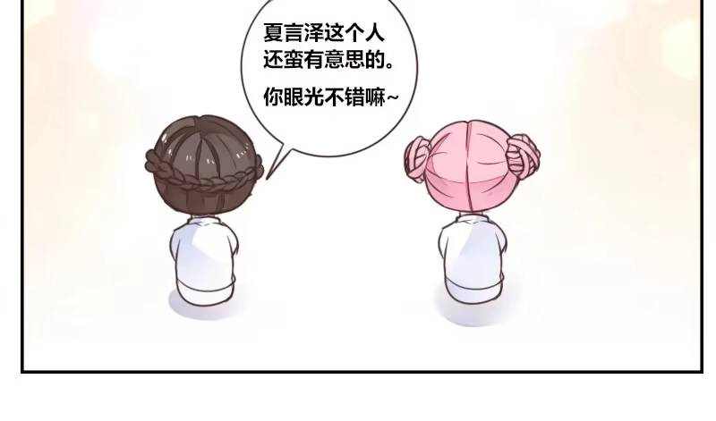 公主的女王命 我不会再犯同样的错误了！ 第58页
