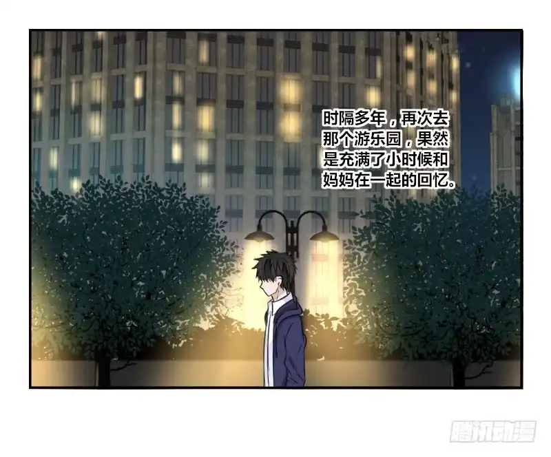 公主的女王命 我不会再犯同样的错误了！ 第62页