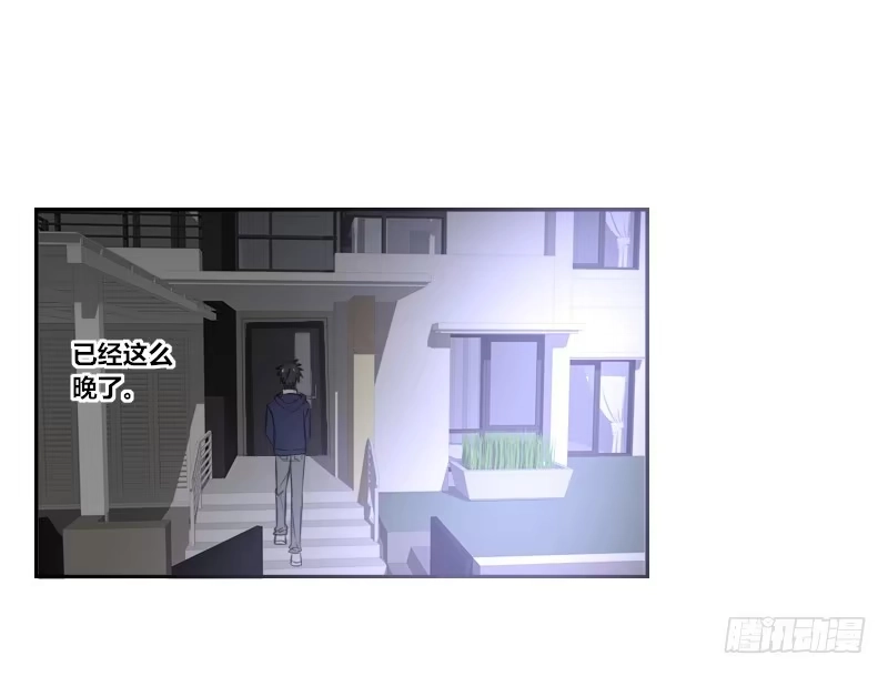 公主的女王命 我不会再犯同样的错误了！ 第65页