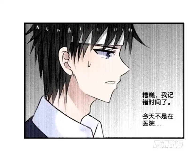 公主的女王命 我不会再犯同样的错误了！ 第68页
