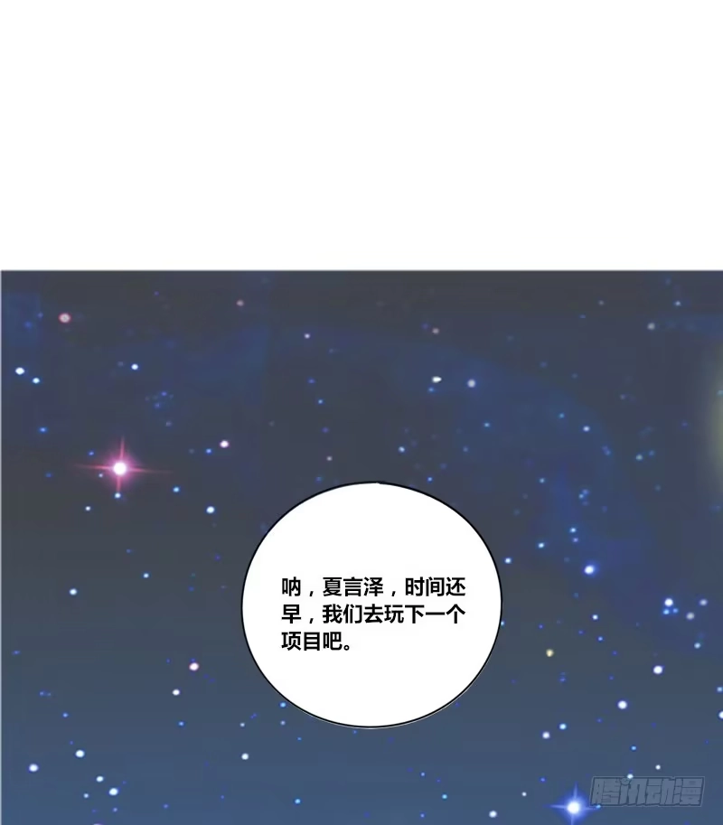 公主的女王命 我不会再犯同样的错误了！ 第7页