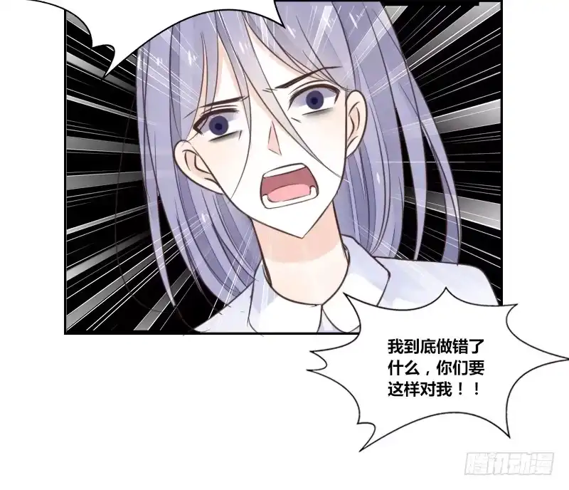 公主的女王命 我不会再犯同样的错误了！ 第75页