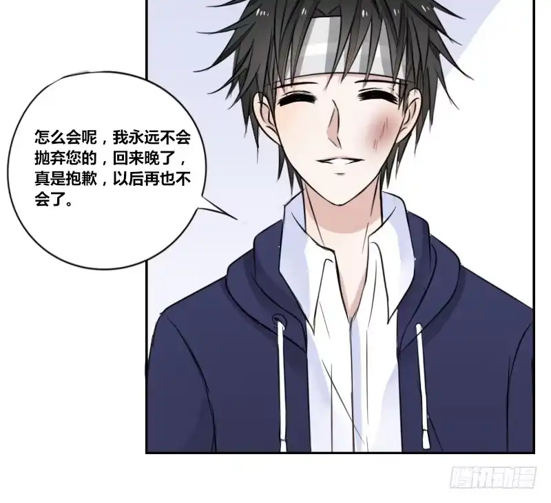 公主的女王命 我不会再犯同样的错误了！ 第78页