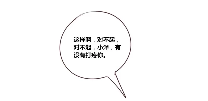公主的女王命 我不会再犯同样的错误了！ 第80页