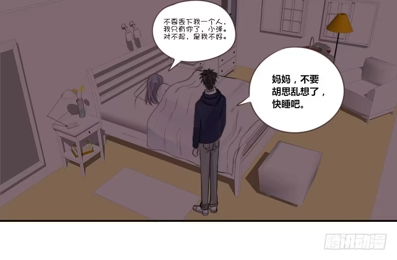 公主的女王命 我不会再犯同样的错误了！ 第84页