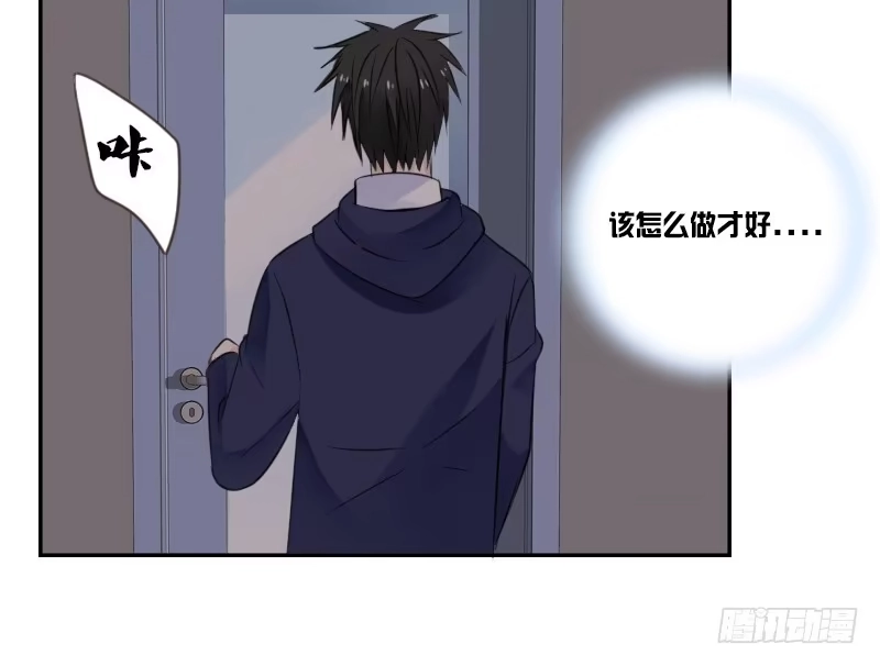 公主的女王命 我不会再犯同样的错误了！ 第86页