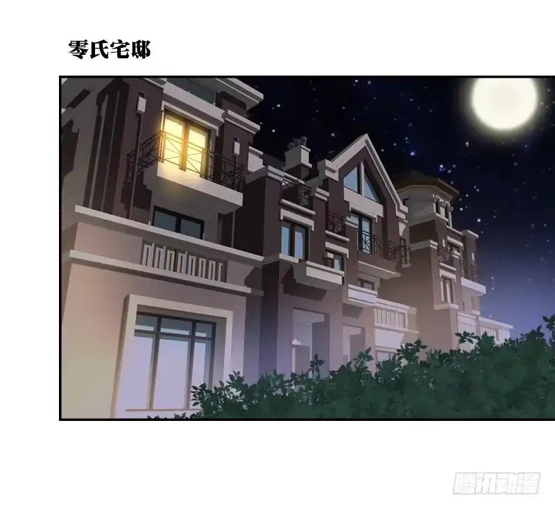 公主的女王命 我不会再犯同样的错误了！ 第90页