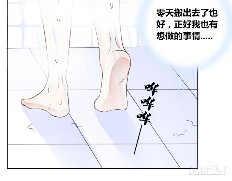 公主的女王命 我不会再犯同样的错误了！ 第96页