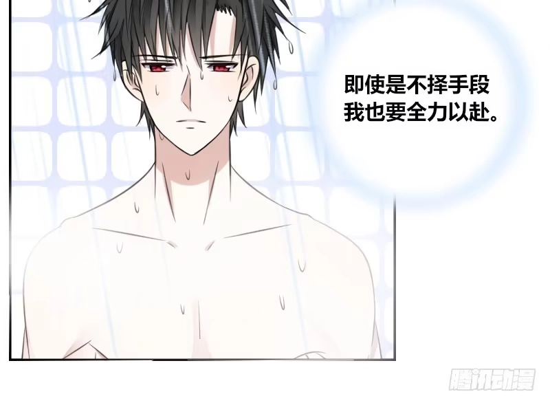 公主的女王命 我不会再犯同样的错误了！ 第98页