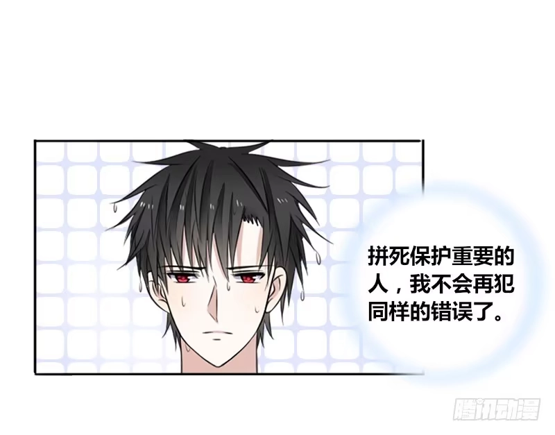 公主的女王命 我不会再犯同样的错误了！ 第99页